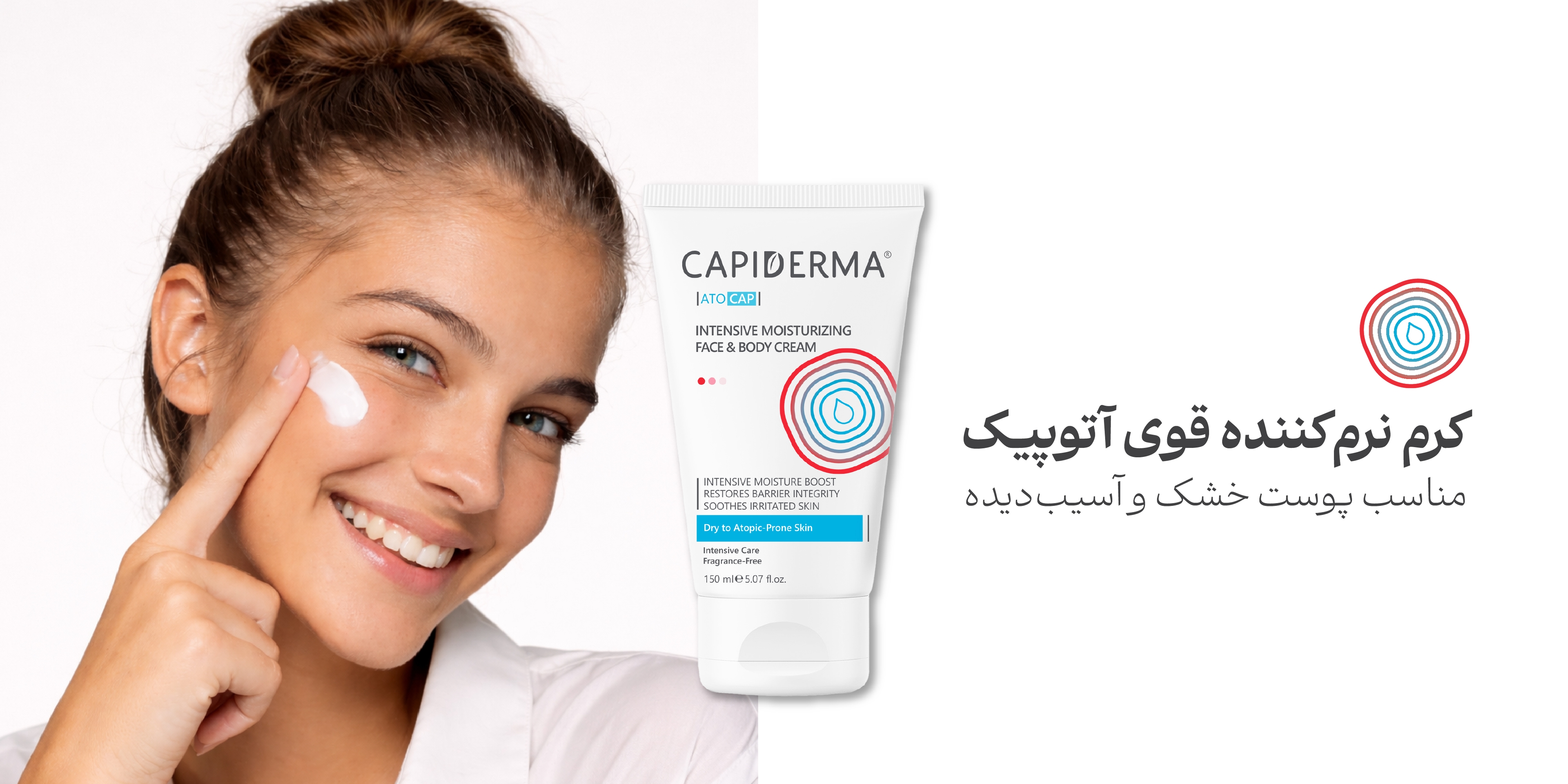 Capiderma Hero Banner