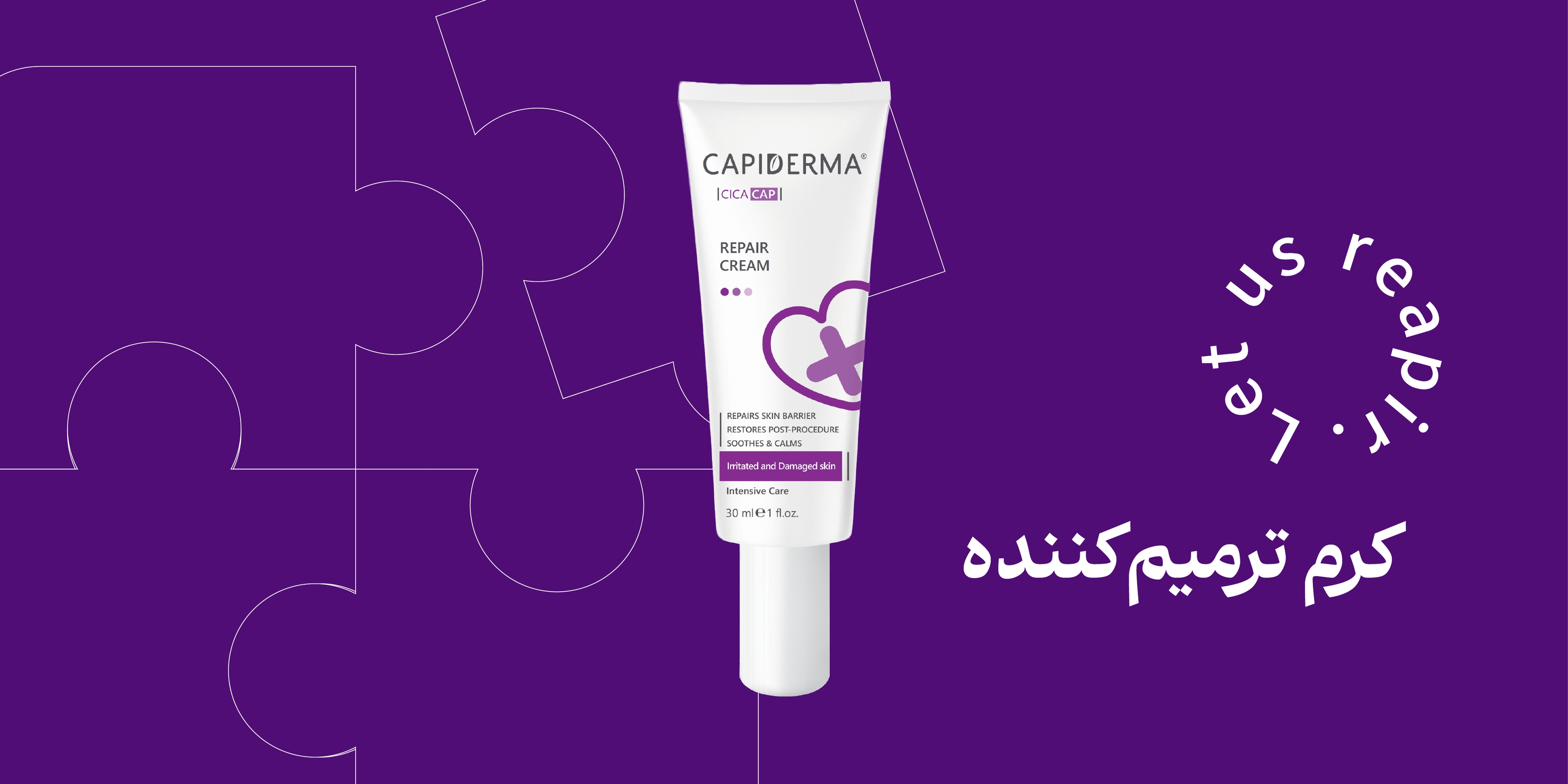 Capiderma Hero Banner